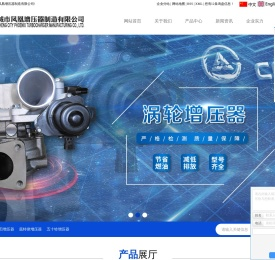 丰田增压器_底特律增压器_五十铃增压器-凤城市凤凰增压器制造有限公司