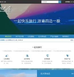 北大营