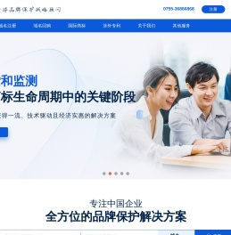 域名注册|域名查询|海外商标注册|国外专利申请-海域网