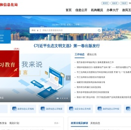 三明市工业和信息化局