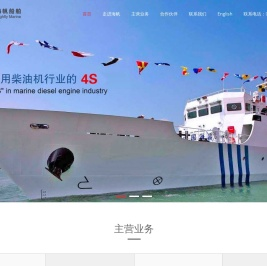 上海海帆船舶设备有限公司