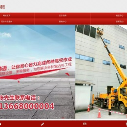 重庆高空车出租,高空作业车升降车租赁公司-重庆浪博诗通工程设备租赁有限公司