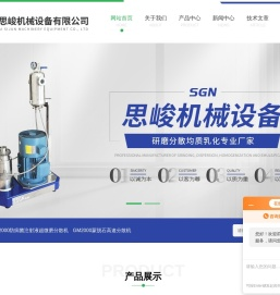 石墨烯复合防腐-染料颜料高剪切分散机-碳纳米管-粉体高剪切研磨分散机-上海思峻机械设备有限公司