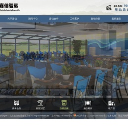 北京嘉信智远建设工程