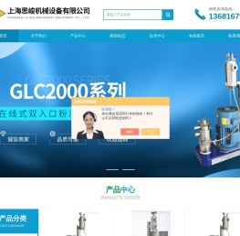 纳米研磨-氧化铝水性浆料-石墨烯涂料分散机-思峻机械首页