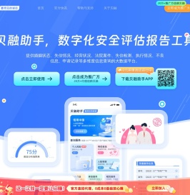 贝融助手官网