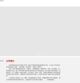 钣金外壳,控制台_沧州煜烁伟业电子有限公司