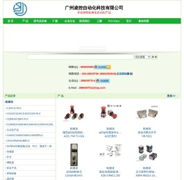 欧姆龙