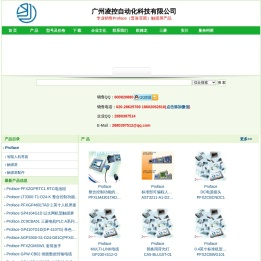 Proface（普洛菲斯）