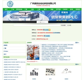 三菱plc_触摸屏_变频器_欧姆龙plc_普洛菲斯_安川伺服电机-广州凌控