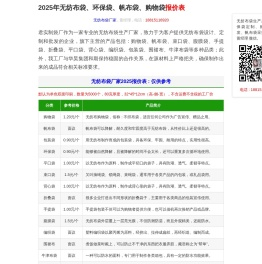 无纺布袋_环保袋_帆布袋厂家定制【2025报价】- 龙港市君实制袋厂