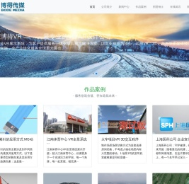 重庆VR公司-重庆3D动画公司-重庆3D制作-重庆全景制作-重庆博得VR公司