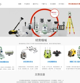 全站仪租赁销售,RTK,水准仪测绘仪器维修-莱佳德科技南京有限公司