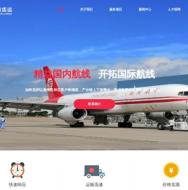 中航货运航空有限公司