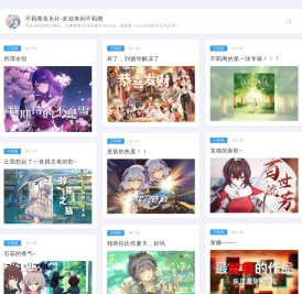 不羁阁音乐社-欢迎来到不羁阁 - 音乐类社团官方网站，头像画师:音乐柠檬水/Nanya。感谢每一位小伙伴的关注与支持~