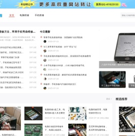 哈尔滨天目手机维修培训学校｜网络远程视频教学｜苹果手机维修｜三星手机维修｜手机维修培训行业最给力的培训｜