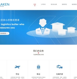 永涌供应链管理有限公司-让您放心的物流管家