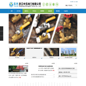 浙江中石阀门有限公司