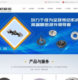 高精度螺旋锥齿轮_主从动螺旋锥齿轮_主从动锥齿轮厂家-山东温岭精锻科技有限公司
