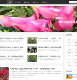 花语轩_您的私人园艺顾问