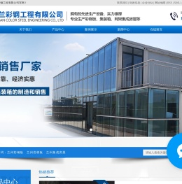 兰州彩钢板_兰州集成房屋_兰州岩棉板厂家/价格-兰州苏兰彩钢工程有限公司