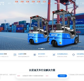 临沂叉车-临沂电动叉车-临沂比亚迪叉车-电瓶叉车-锂电仓储叉车