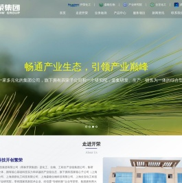 开荣集团