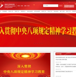 安徽师范大学——新闻与传播学院
