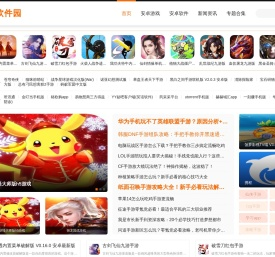 木易软件园 - 手机游戏下载-安卓APP应用工具一站式尽享
