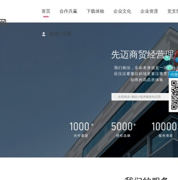 先迈网-领先的微商+电商+新零售为一体的新型创业平台