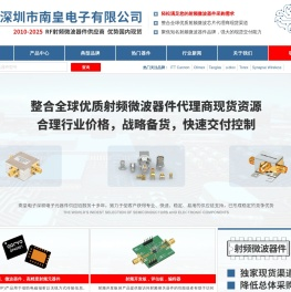 射频微波器件采购网 - 国内专业的射频微波芯片采购平台