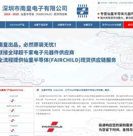 Fairchild|Fairchild仙童公司|Fairchild仙童半导体代理商