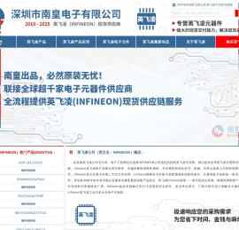 Infineon|Infineon公司|Infineon英飞凌公司授权国内代理商
