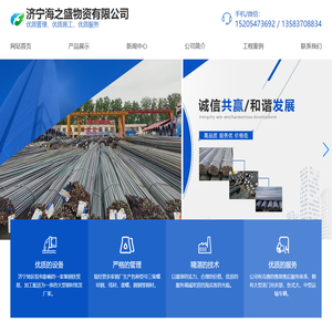 济宁钢材市场_螺纹_盘螺-山东济宁海之盛钢材批发厂家