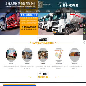 上海危险品物流有限公司 ，专业承接全国危险品运输，安全 快捷 价优