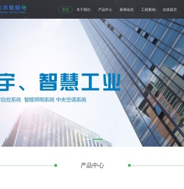 能耗监测系统-节能监测系统-能源管理系统-三水智能化