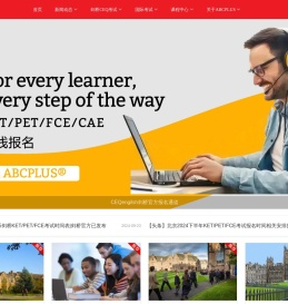 英普乐思ABCPLUS®_剑桥英语测评服务机构