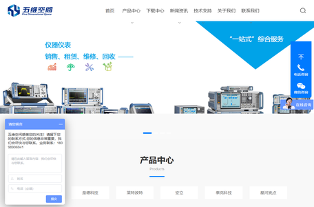五维空间-罗德与施瓦茨-是德科技-泰克-安立-星河亮点-莱特波特