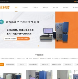 南京汇淳电子科技有限公司