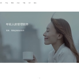 百草，年轻人的软件；真正简单、用得起来的好软件。百草软件提供在线进销存、在线ERP、手机进销存、手机ERP，还有进销存、仓库管理软件、ERP软件mac版下载。是年轻人喜欢的销售管理、采购管理、仓库管理软件