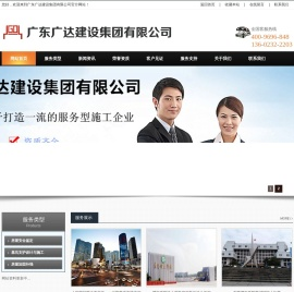 东莞加固,东莞加固改造,东莞加固改造公司,房屋安全鉴定,东莞房屋安全鉴定,东莞房屋鉴定,东莞安全鉴定,东莞加固改造公司-广东广达建设集团有限公司