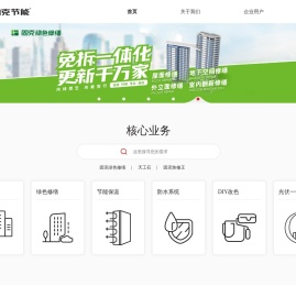 固克节能科技股份有限公司
