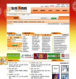 东莞指南网欢迎您！没有您找不到的，只有您想不到的！