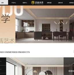 艺居木作，全屋定制，整木家居,中国整体家具领军品牌,咨询原态板衣柜价格,全屋定制价格,定制家具,专业定制家具、定制衣柜,拥有完善的全屋定制体系,包括卧室、客厅、餐厅、阳台等全屋家居定制,含中式、欧式、美式等多种风格系列,为消费者提供健康环保的家居产品.