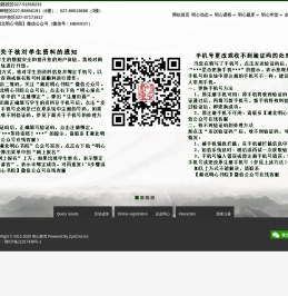 明心书院