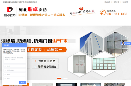 防爆墙,泄爆墙,防爆门生产施工厂家价格-河北鼎卓安防