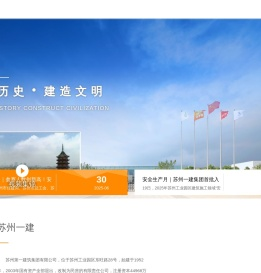 苏州第一建筑集团有限公司