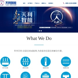 压力开关-压力变送器-流量开关-常州天利智能控制股份有限公司