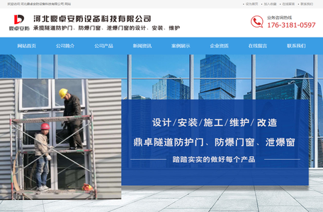 防爆门,防爆窗,泄爆门,防爆墙- 河北鼎卓安防设计生产安装公司