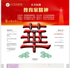 华中师大一附中福星学校 - 官方网站